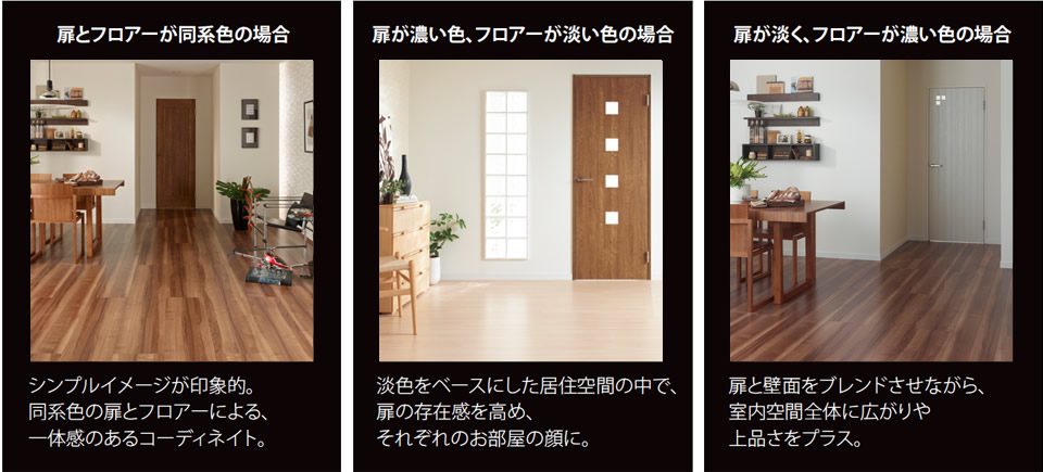 コーディネート例