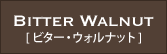 Bitter Walnut [ビター・ウォルナット]