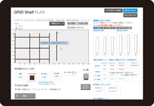 Shelfプランニング1-220