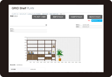 Shelfプランニング3-220