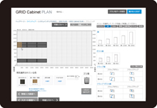 Cabinetプランニング1-220