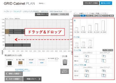 Cabinetプランニング5-3-1