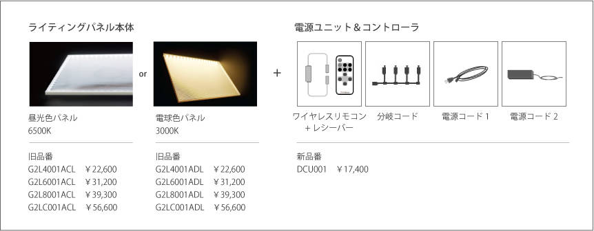 GRID-新製品-12