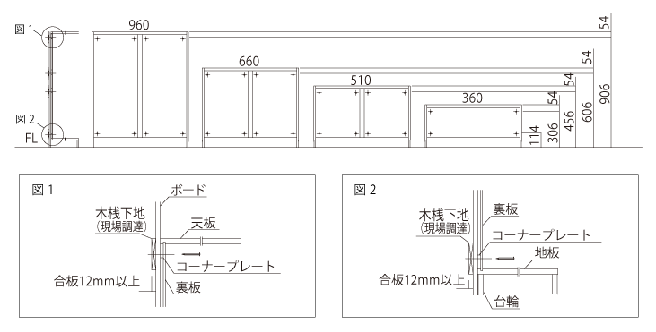 02_施工上のご注意1