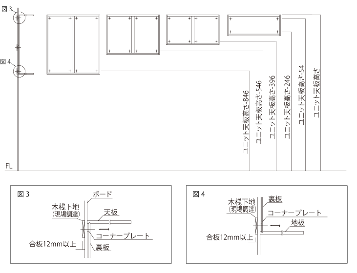 02_施工上のご注意2