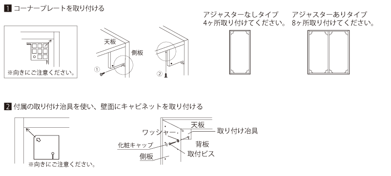 02_施工上のご注意3