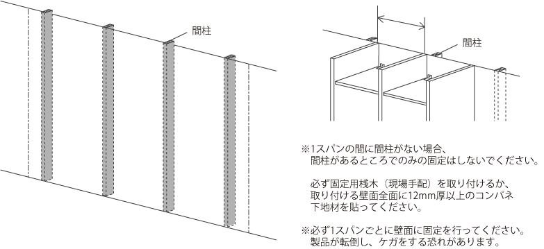 02_施工上のご注意5