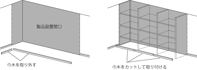 02_施工上のご注意9