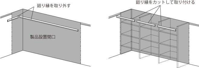 02_施工上のご注意11