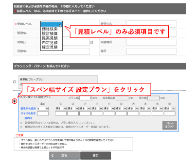 Shelfプランニングsize03-1