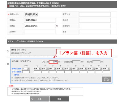 Shelfプランニングsize03-3-1