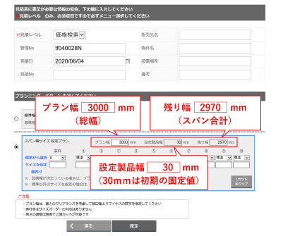 Shelfプランニングsize03-3-2