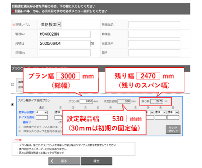 Shelfプランニングsize03-4-4