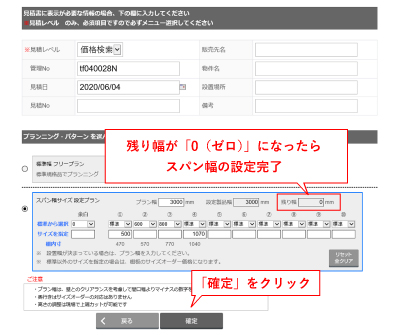 Shelfプランニングsize03-4-5