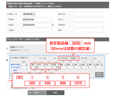 Shelfプランニングsize03-4-6