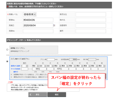 Shelfプランニングsize03-4-7